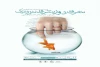 تئاتر اصفهان در نیمه نخست تیرماه 98 2