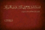 تئاتر اصفهان در نیمه نخست تیرماه 98 5