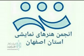 از سوی انجمن هنرهای نمایشی استان اصفهان

کارگاه‌های آموزشی در سطح شهرستان‌های محروم اصفهان برگزار می‌شود