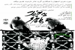 اجرای  نمایش خیابانی یه جفت پا پری در اصفهان 2