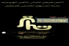 سلسله نشست های تخصصی تئاتر برگزار میشود 3