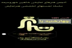 سلسله نشست های تخصصی تئاتر برگزار میشود 3