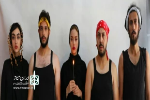 اجرای نمایش«روبینسون کروزوئه» در اصفهان 2