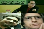 معرفی هیئت بازبینی اولین همایش تئاتر خیابانی استان اصفهان 2