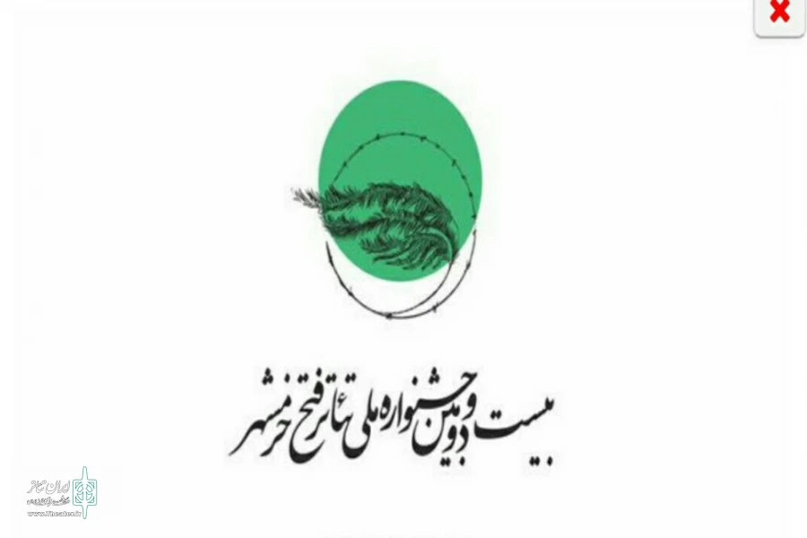 حضور پر رنگ نمایندگان اصفهان در مرحله بازخوانی بیست و دومین جشنواره فتح خرمشهر  2