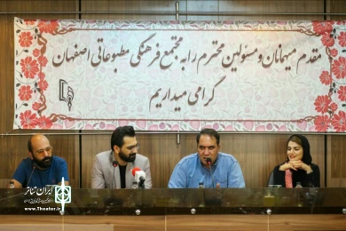 رونمایی از پوستر نمایش کلاغ ها در اصفهان