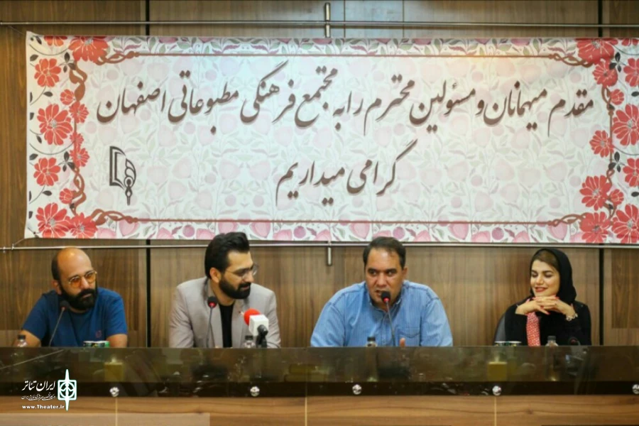 رونمایی از پوستر نمایش کلاغ ها در اصفهان