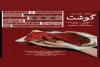 اجرای نمایش کمدی«گوشت» در نجف آباد 2