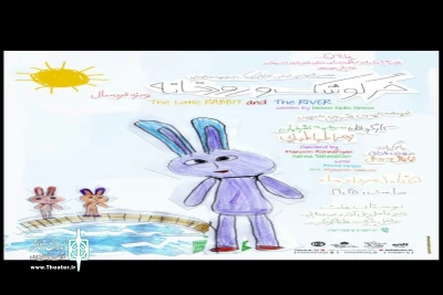 توسط گروه نمایشی ثانیه

دور دوم اجراهای نمایش «خرگوشک و رودخانه» در اصفهان
