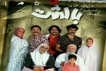 اجرای نمایش کمدی «بالشت» در اصفهان 2