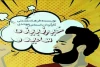 نمایش «خیر نبینی سعیده» در اصفهان روی صحنه رفت 2