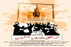 اجرای نمایشنامه خوانی «اندرر حکایت بلدیه اصفهان » در خمینی شهر 2