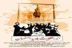 اجرای نمایشنامه خوانی «اندرر حکایت بلدیه اصفهان » در خمینی شهر 2