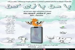 اجرای نمایش«با من بازی من کن» در خانه کودک اصفهان 2