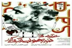 اجرای نمایش «عقربه ها هنوز به خواب فکر میکنند در اصفهان 2