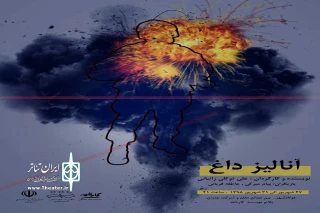 در پلاتو موسسه کارنامه فولادشهر

نمایش «آنالیز داغ» در فولادشهر روی صحنه رفت