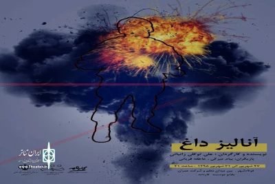 در پلاتو موسسه کارنامه فولادشهر

نمایش «آنالیز داغ» در فولادشهر روی صحنه رفت