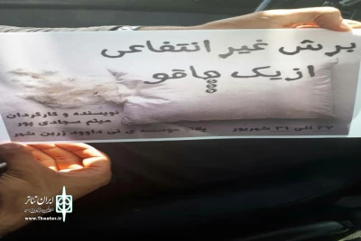 در پلاتو موسسه فرهنگی فرهنگی تی داوود

نمایش«برش غیر انتفاعی از یک چاقو» در زرین شهر روی صحنه رفت