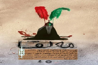 اجرای نمایش «مه لقا» در سالن تماشاخانه نگاه نجف آباد
