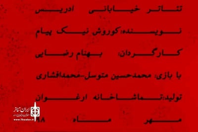 به مناسبت ایام دفاع مقدس

اجرای نمایش خیابانی «ادریس» در شهرضا