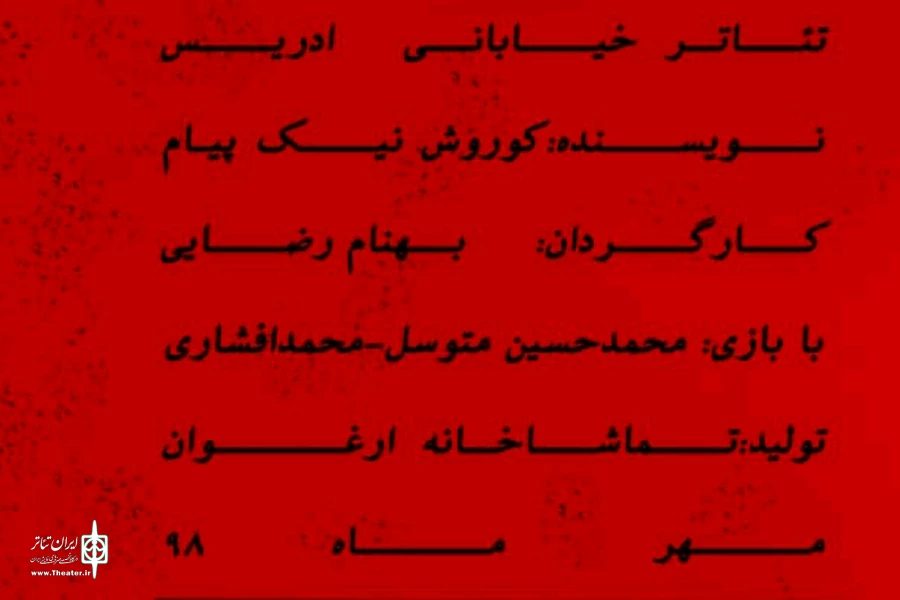 اجرای نمایش خیابانی «ادریس» در نجف آباد 2