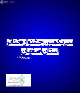 توسط هیئت بازبینی

نمایش‌های شاهین شهر جهت حضور در جشنواره استانی مورد ارزیابی قرار گرفت