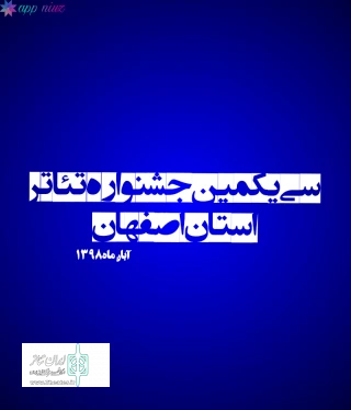 توسط هیئت بازبینی

نمایش‌های شاهین شهر جهت حضور در جشنواره استانی مورد ارزیابی قرار گرفت