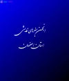 ریاست انجمن هنرهای نمایشی شهرستان خمینی شهر منصوب شد 3