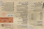 انتشار فراخوان سومین جشنواره تئاتر روح الله در اصفهان 3