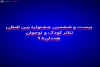 دو نمایش از اصفهان به بخش خیابانی بیست و ششمین جشنواره بین المللی تئاتر کودک و نوجوان همدان  راه پیدا کردند 2