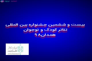 با اعلام هییت داوران

دو نمایش از اصفهان به بخش خیابانی بیست و ششمین جشنواره بین المللی تئاتر کودک و نوجوان همدان  راه پیدا کردند