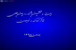 اصفهان  در بخشهای خیابانی، کودک و نوجوان ۴ نماینده خواهد داشت 2
