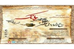 مهلت ارسال طرح و متن جهت شرکت در جشنواره خیابانی پاتک تمدید شد 2