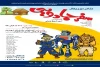 اجرای نمایش «سفر جادویی»در اصفهان 2