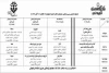جدول برگزاری سی و یکمین جشنواره تئاتر استانی اصفهان منتشر شد 2
