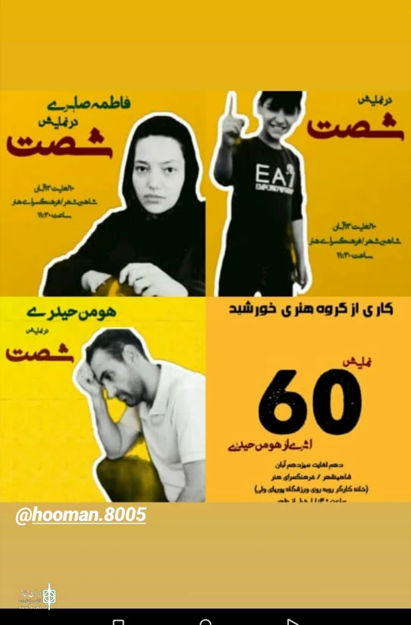 جدول برگزاری سی و یکمین جشنواره تئاتر استانی اصفهان منتشر شد 3