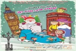 اجرای نمایش موزیکال کودک و نوجوان کوتوله های پینه دوز در شاهین شهر 2
