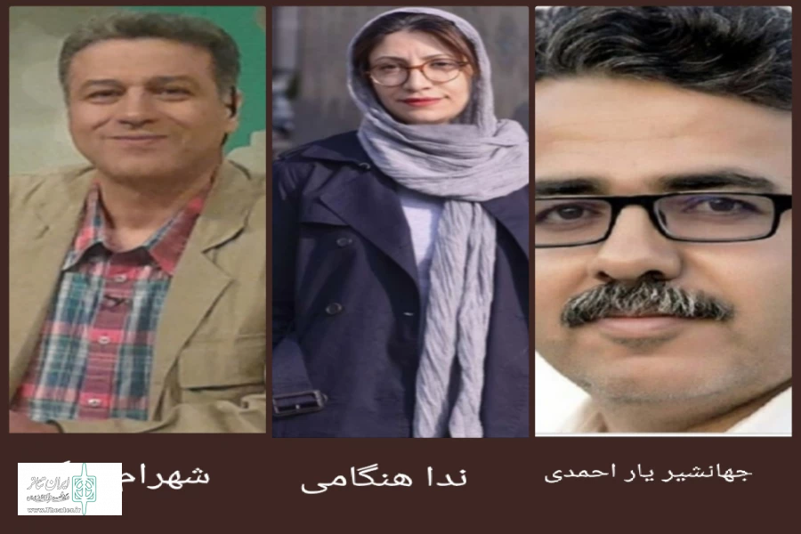 شهرام زرگر، جهانشیر یار احمدی و ندا هنگامی داوران سی و یکمین جشنواره تئاتر استانی اصفهان 2