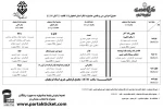 هیئت داوران در روز اول چهار نمایش را مورد ارزیابی قرار دادند 2