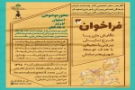 مهلت ارسال متون یا طرح نمایش‌های محیطی تمدید شد 2