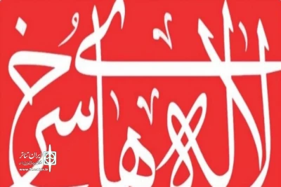 با اعلام هیئت داوران بیست و پنجمین جشنواره تئاتر لاله های سرخ

نمایش سالمرگی از اصفهان در بخش های مختلف حائز رتبه شد