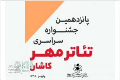 با اعلام هیئت داوران

3 نمایش از اصفهان به پانزدهمین جشنواره سراسری تئاتر مهر کاشان راه یافتند