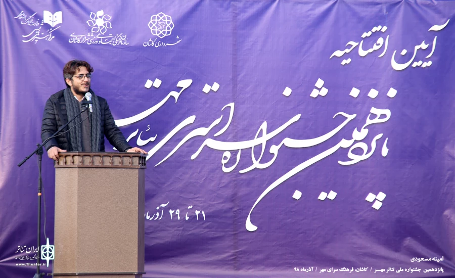 سیلک، آغازی بر وعده پانزدهم 9