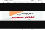 اجرای نمایش خیابانی  «مین» از اصفهان در جشنواره مهر کاشان 3