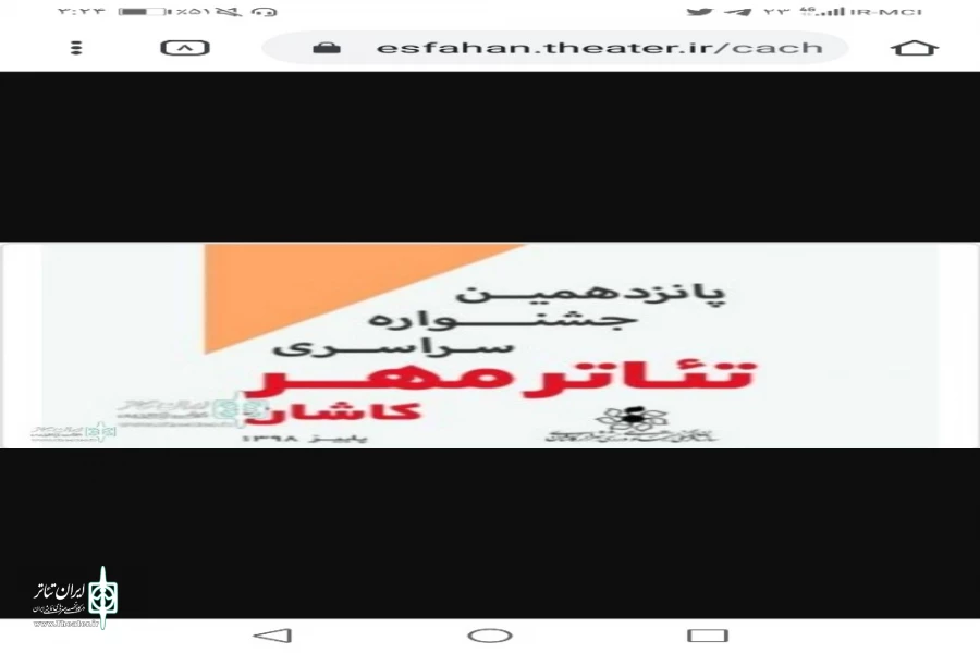 اجرای نمایش خیابانی  «مین» از اصفهان در جشنواره مهر کاشان 3