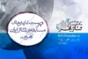 راهیابی نمایش  «کلاغ ها» به بخش مسابقه سی و هشتمین جشنواره بین‌المللی تئاتر فجر  2