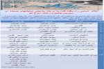 سیزده اثر به مرحله بازبینی  بخش صحنه ای سومین جشنواره تئاتر روح الله راه یافت 2