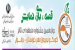 راهیابی نمایش خنده نامه از اصفهان به دوازدهمین جشنواره منطقه ای تئاتر کودک و نوجوان دزفول  2