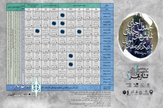 در نخستین روز های سی و هشتمین جشنواره بین‌المللی تئاتر فجر

اجرای نمایش خیابانی صد سال به این سالها از خمینی شهر در نخستین روز های جشنواره بین‌المللی تئاتر فجر