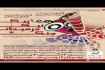اجرای نمایش پیک نیک در میدان جنگ در اصفهان  2
